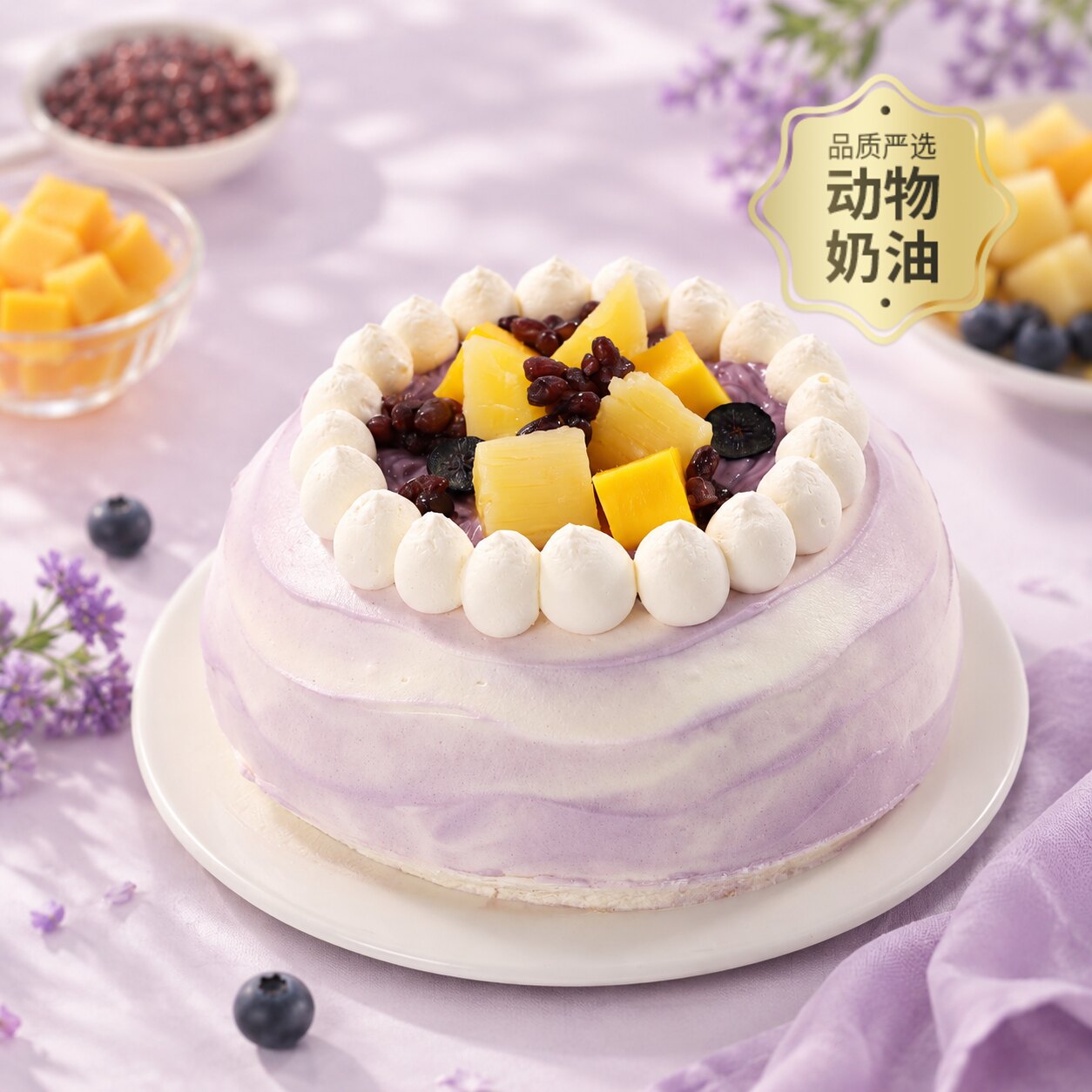 【幸福西饼】芋云蜜薯生日蛋糕动物奶油同城配送甜品节日甜点
