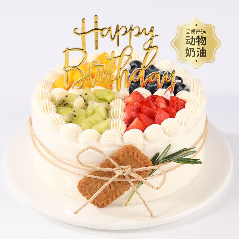 【幸福西饼】缤纷鲜果乐下午茶蛋糕动物奶油同城配送聚会甜品水果,零食/坚果/特产,生日/节日蛋糕,淘宝优惠券,粉丝福利购,淘宝优惠卷
