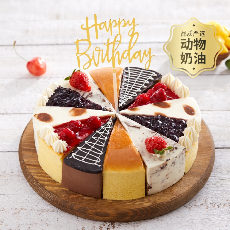 【幸福西饼】花镜下午茶生日蛋糕动物奶油慕斯同城配送生日礼物
