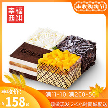 幸福西饼生日蛋糕水果芒果榴莲巧克力芝士全国深圳广州同城配送