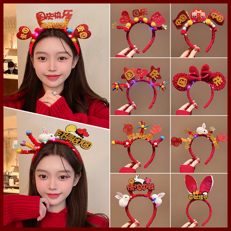 中秋国庆节红旗五角星发箍儿童可爱头箍幼儿园表演头饰发饰女头饰