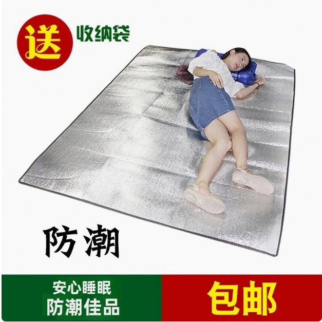 铺放的垫子办公室休息防潮移动打地铺在地板下睡觉冬地上防潮垫