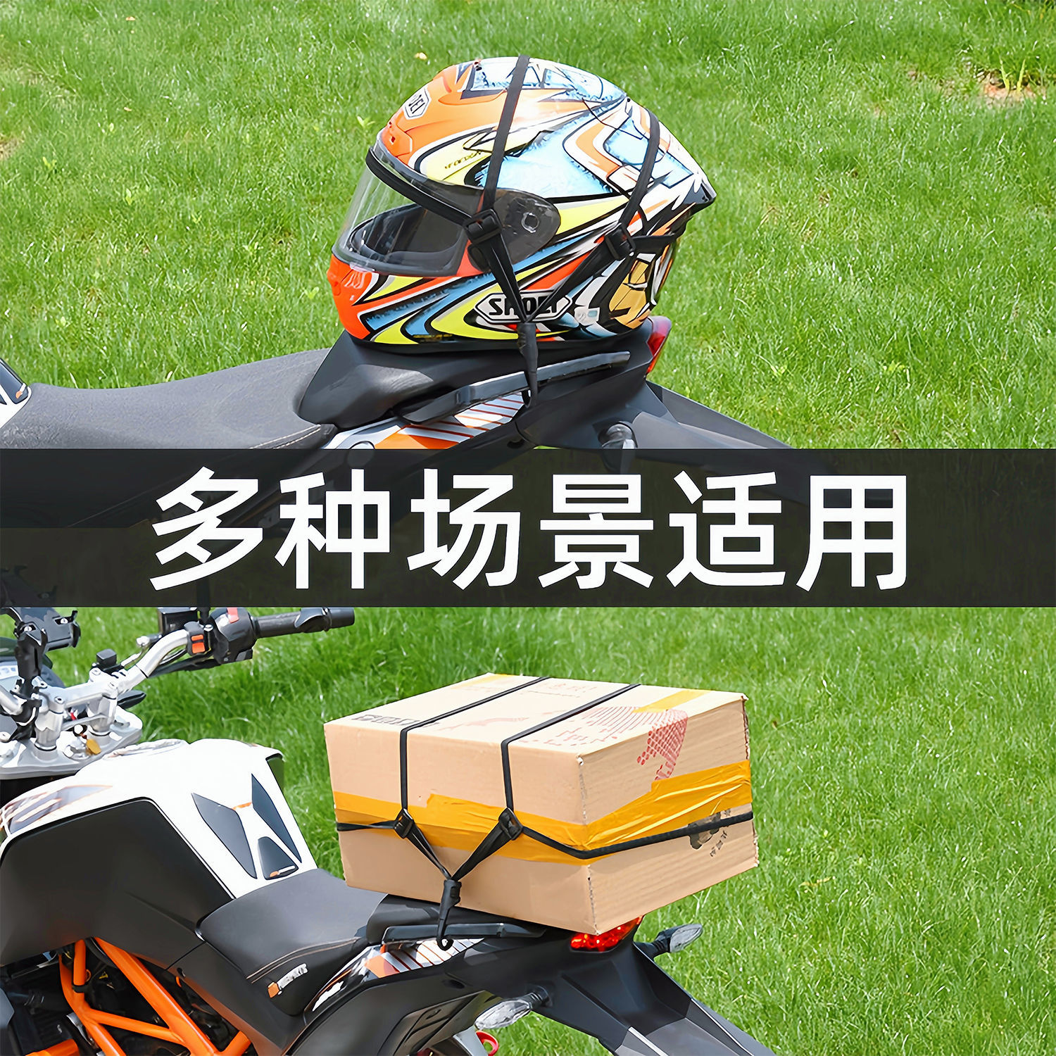 四合一弹力捆绑带多功能摩托车捆绑带加固耐磨弹力绳箱子行李绑绳