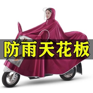 雨衣电动车加大加厚护脸