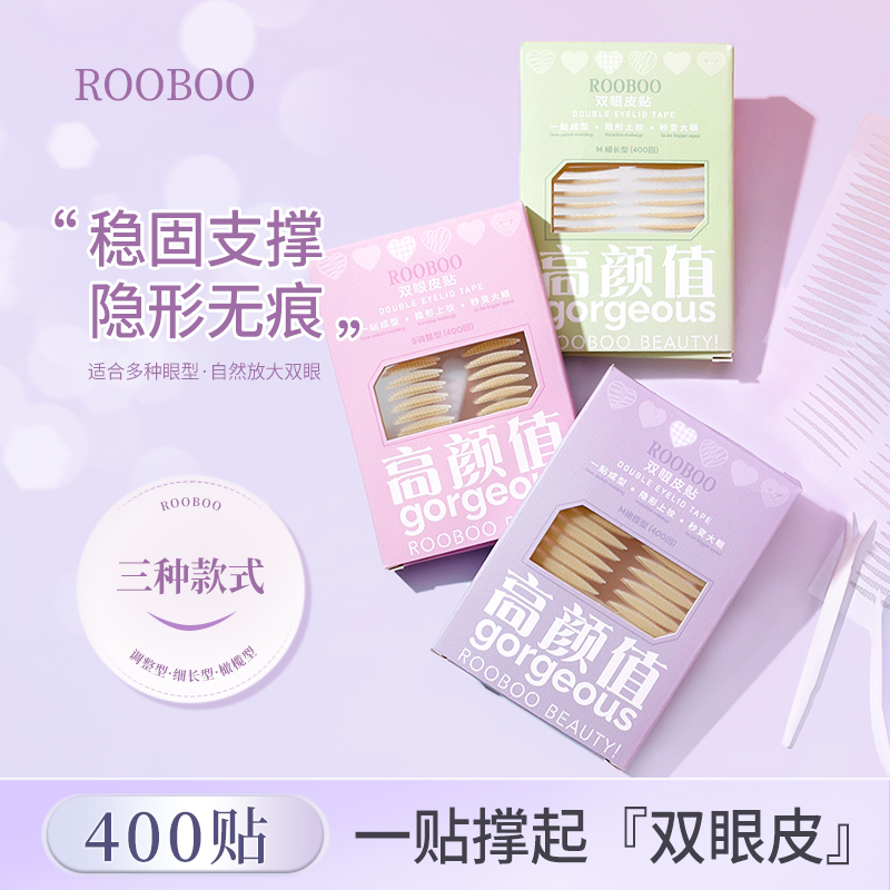 隐形双眼皮贴自然贴大眼蕾丝无痕支撑力强防水防汗肿眼泡自然妆效