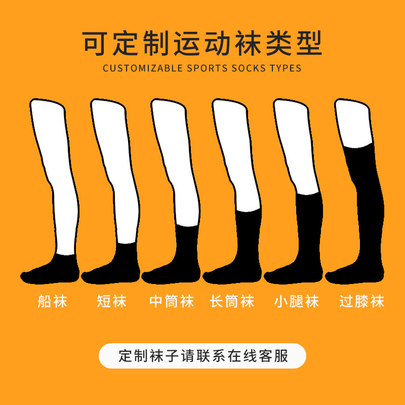 春秋季拼接运动袜子女刺绣亲肤吸汗中筒袜双罗口精梳棉防滑白色袜