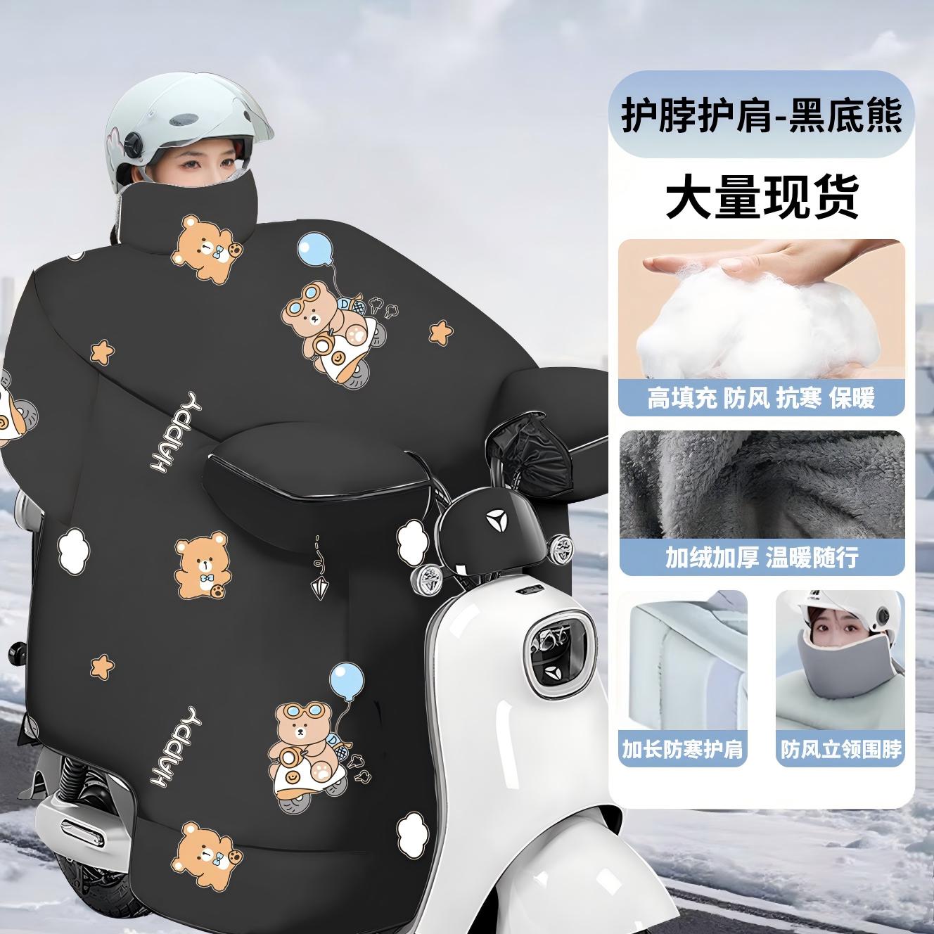 挡风被电动车冬季加厚电瓶车加绒防风被挡雨挡风秋冬季款档风罩