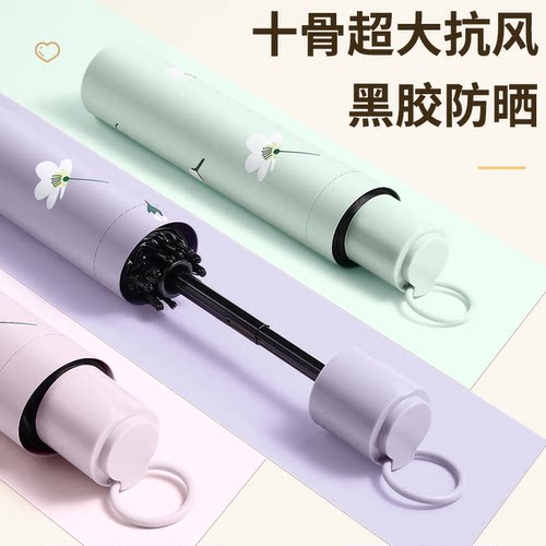 十骨大号双人晴雨两用伞