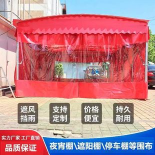 围布防风透明门帘防雨布防水挡风围布大排档透明围布