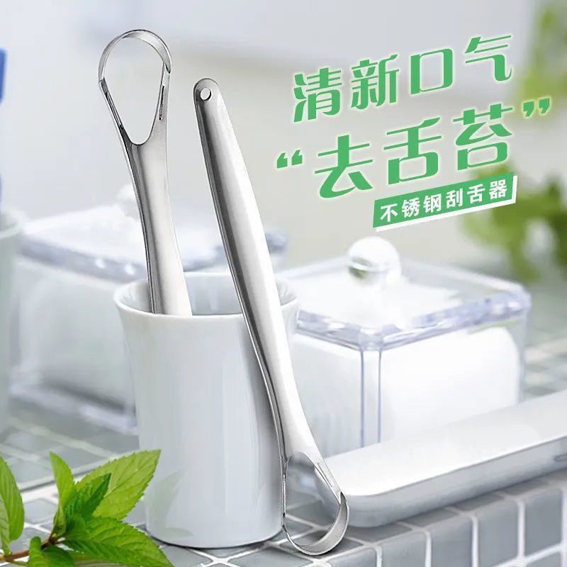 德国医用级不锈钢刮舌器舌苔刷除口臭神器清洁舌苔器口腔清洁工具