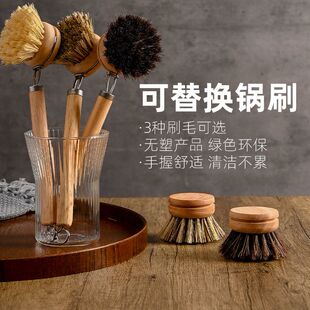 长柄锅刷可替换刷头天然软毛马鬃毛剑麻椰棕清洁刷实木柄洗锅碗刷
