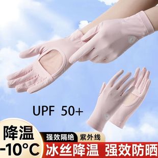 防晒手套女士夏天开车冰丝镂空防紫外线骑行触屏防滑透气轻薄款