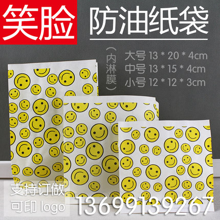 包邮香脆鸡排纸袋大脸加厚防油淋膜炸鸡包装纸袋打包袋子可印logo