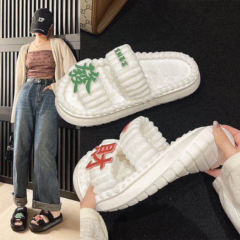 网红爆款发财双杆一字拖2025秋冬新款平底露趾潮流防滑毛毛拖鞋女,女鞋,毛毛鞋,淘宝优惠券,粉丝福利购,淘宝优惠卷