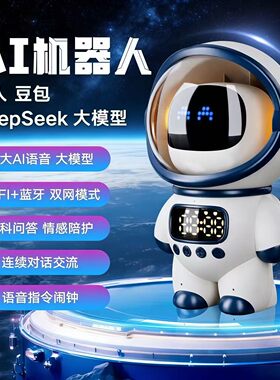 deepseek智能音箱太空人蓝牙音响豆包AI宇航员智能对话音箱机器人