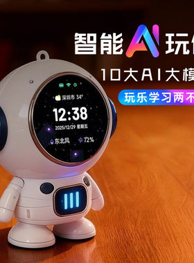 高清数显AI大模型豆包deepseek蓝牙WIFI音响时钟闹钟智能创意音箱