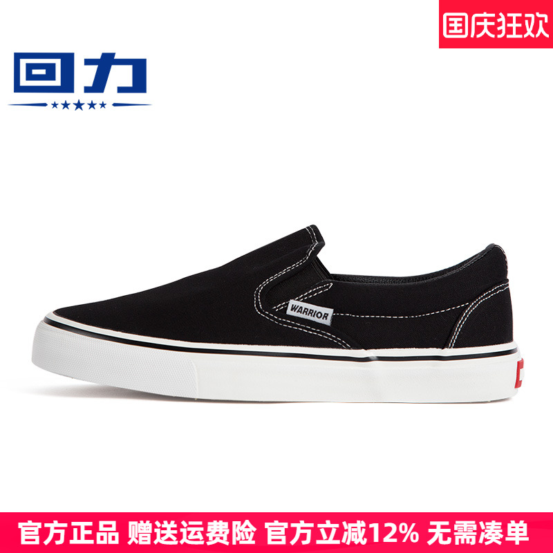 回力一脚蹬男鞋低帮休闲帆布鞋男