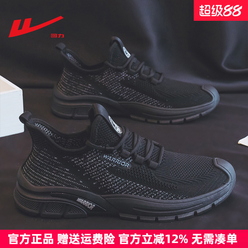 回力黑色运动鞋男潮流透气椰子鞋