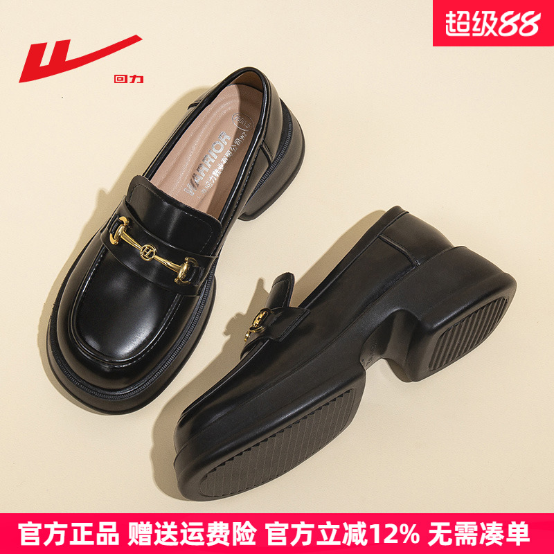 回力复古英伦休闲厚底乐福小皮鞋