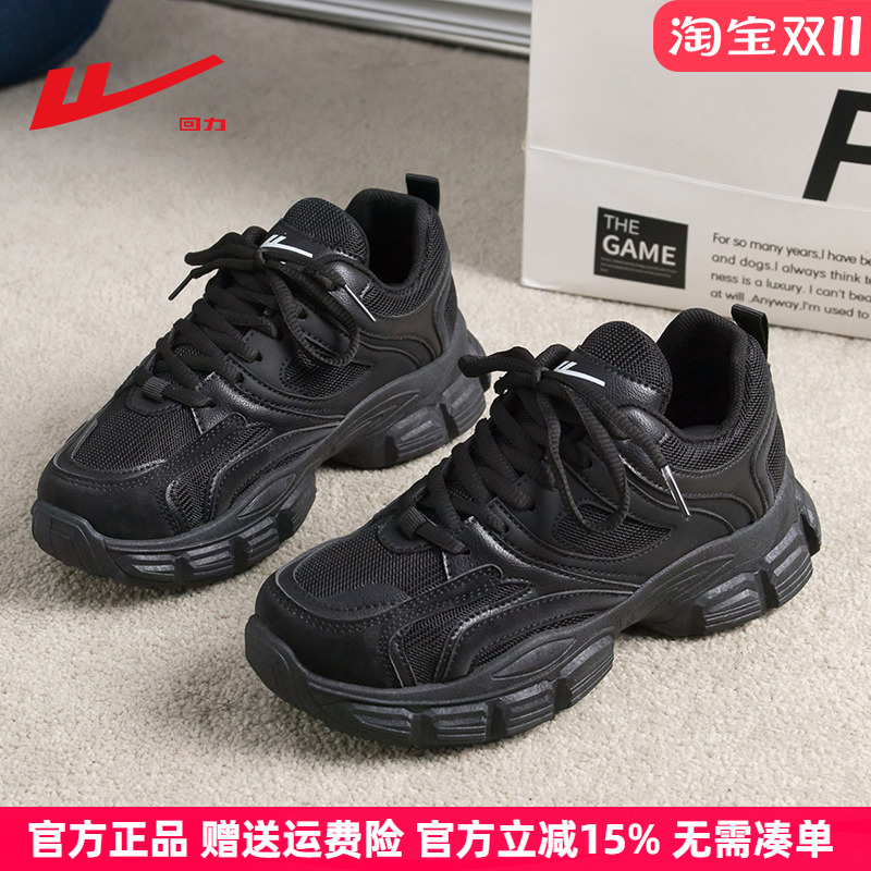 回力黑色老爹鞋女厚底增高运动鞋