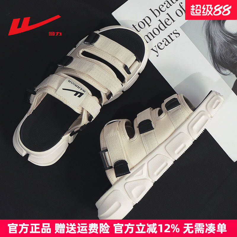 回力凉鞋夏季男士两穿防滑软底
