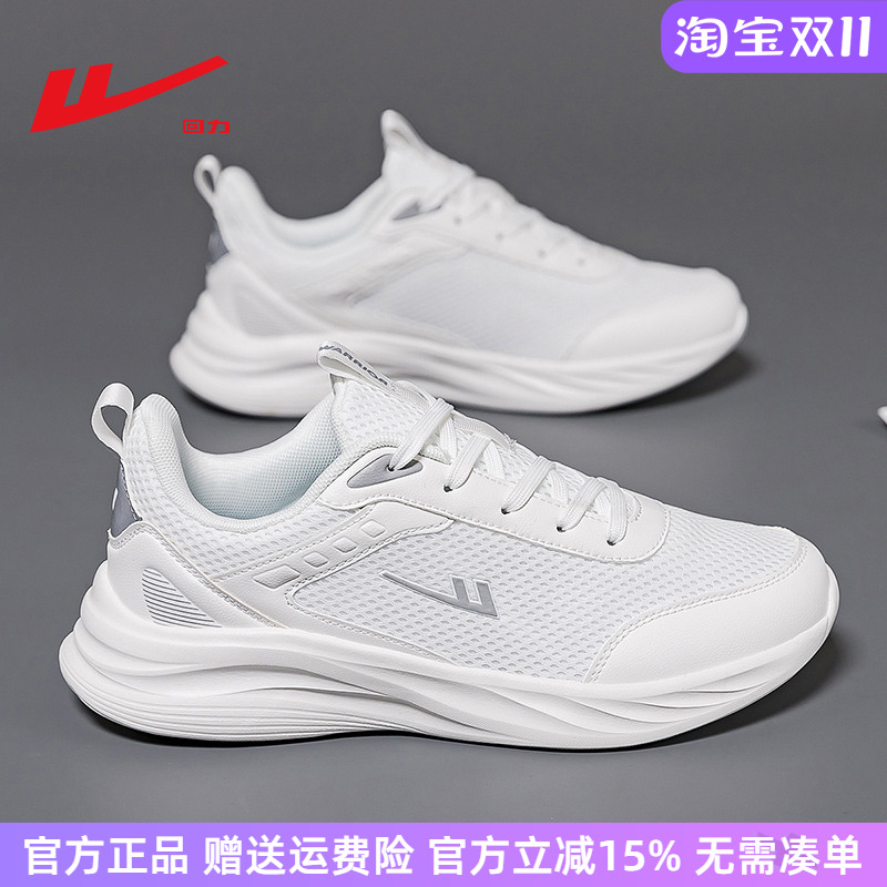 回力轻便减震跑步健身休闲运动鞋