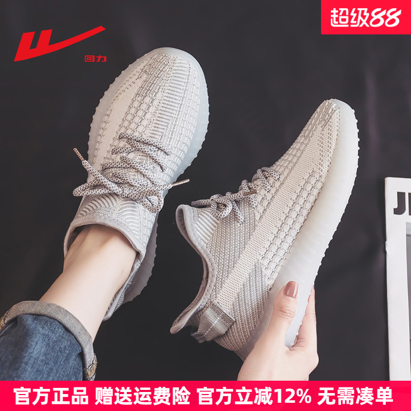 回力软底椰子运动鞋女款春秋网鞋