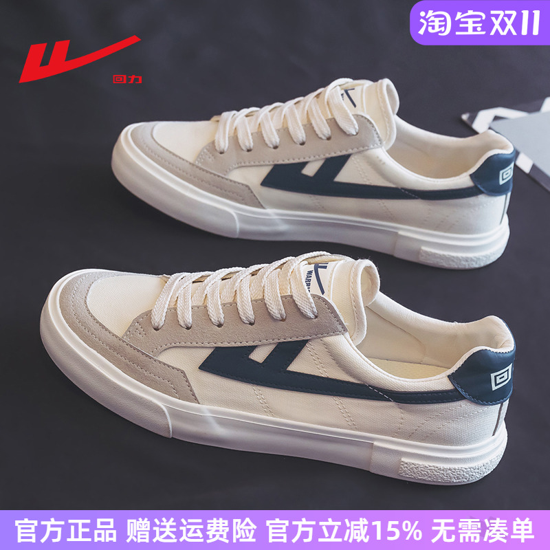 回力帆布鞋低帮休闲运动板鞋