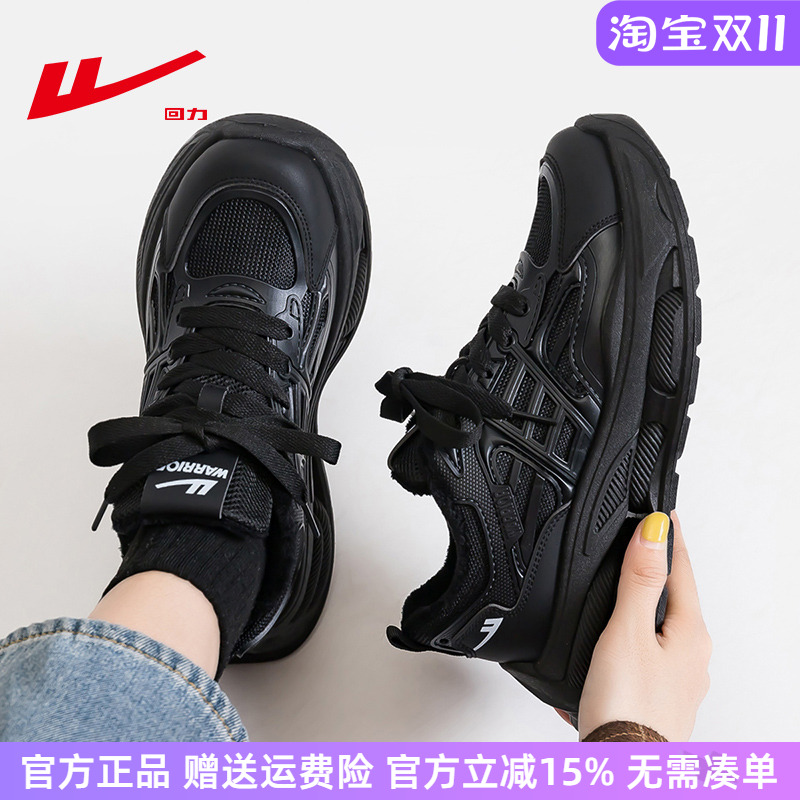 回力高级感纯黑色厚底加绒老爹鞋