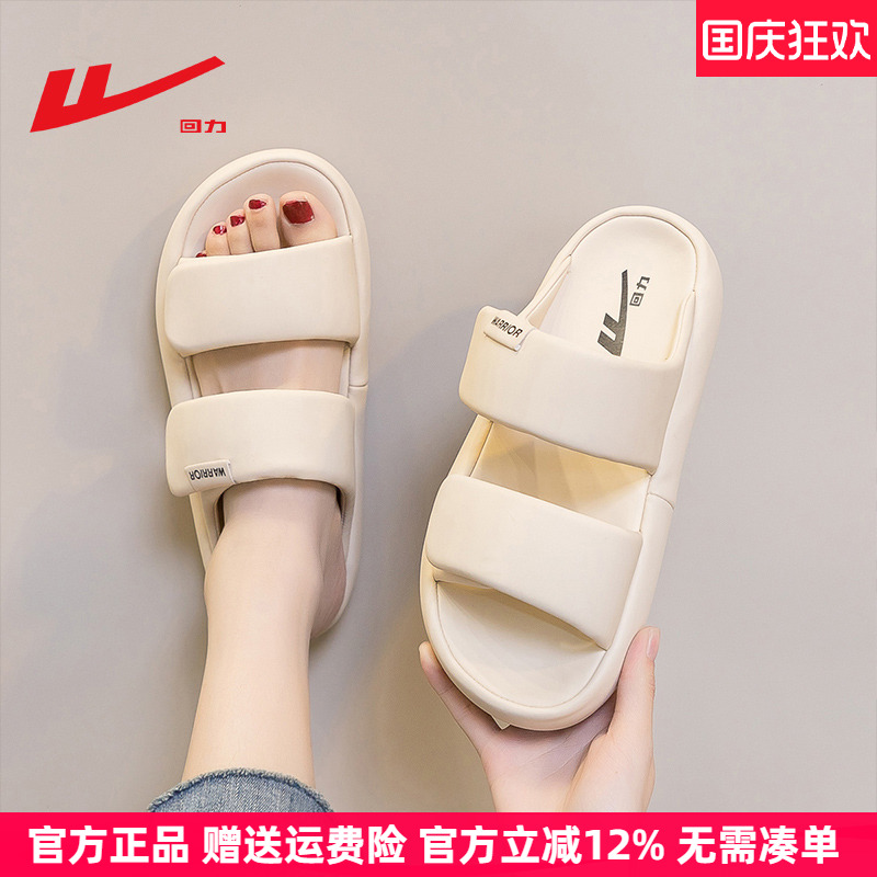 回力厚底凉拖鞋女夏外穿一字拖鞋