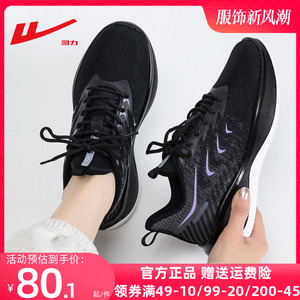 回力运动鞋女款2023秋冬新款女鞋黑色百搭运动鞋女软底休闲跑步鞋