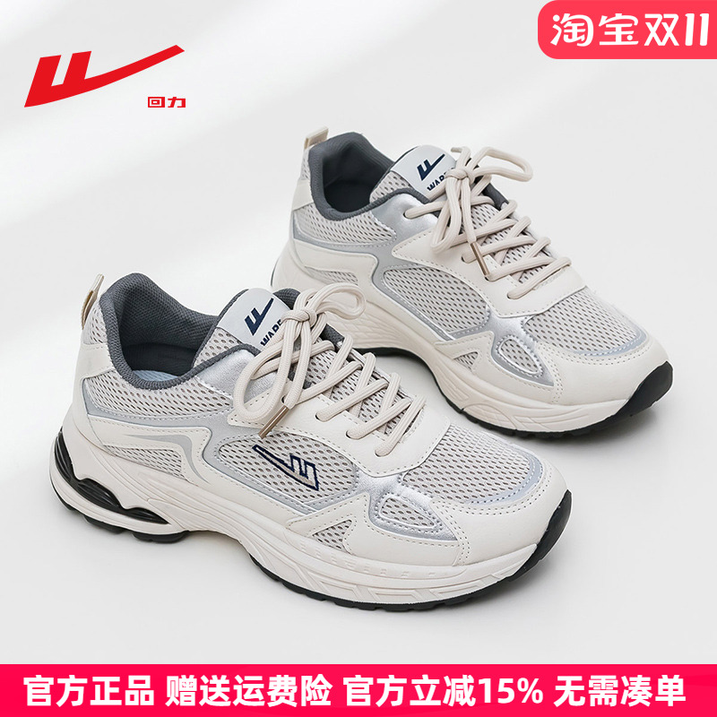 回力厚底老爹鞋女防滑耐磨运动鞋