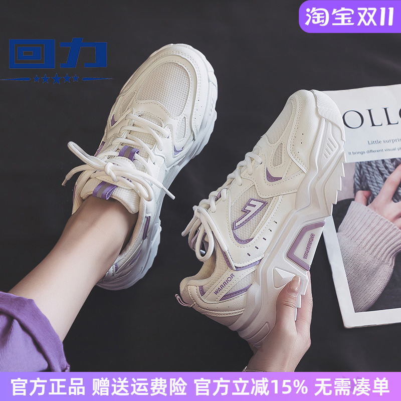 回力老爹鞋女厚底增高百搭小白鞋