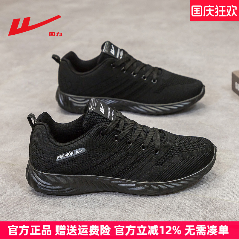 回力软底舒适中老年休闲运动鞋男