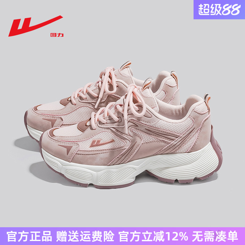 回力多巴胺甜粉色厚底老爹鞋女鞋