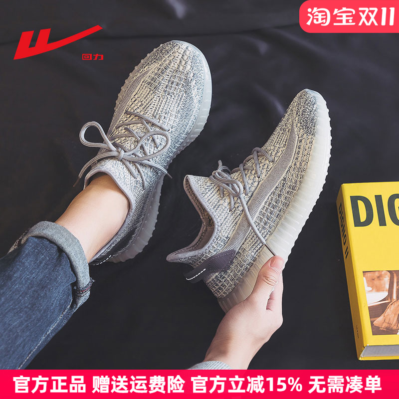 回力春夏网面透气运动椰子鞋男鞋