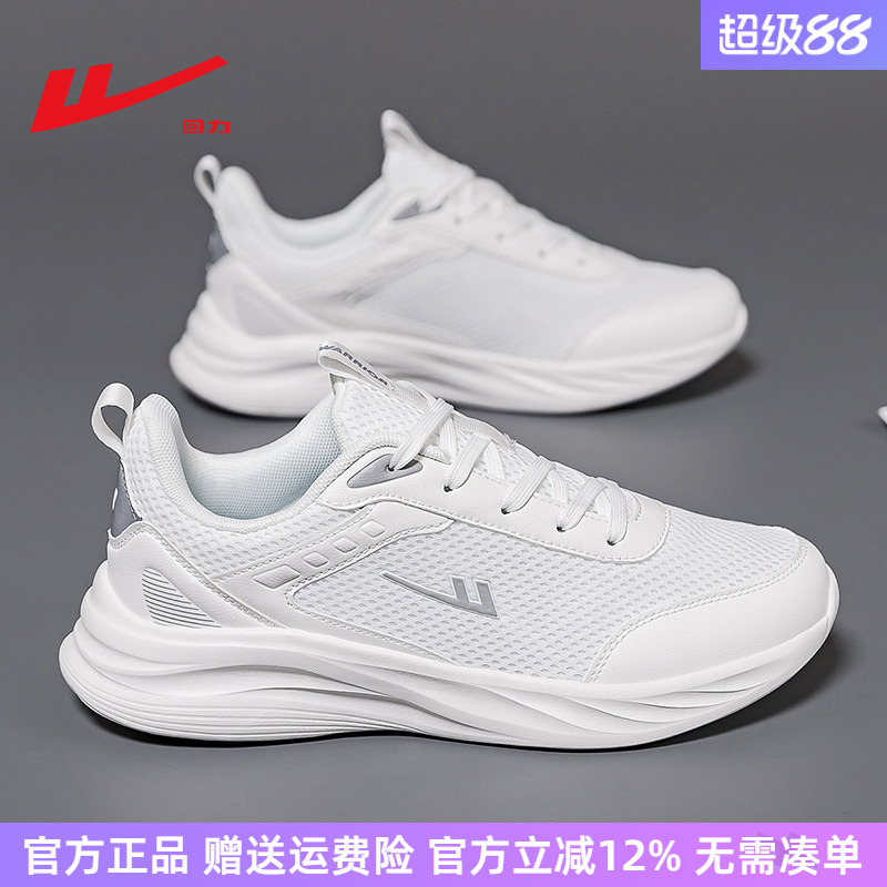 回力轻便减震跑步健身休闲运动鞋