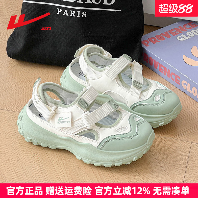 回力休闲运动厚底百搭溯溪凉鞋女