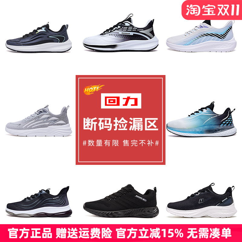 【回力男鞋清仓合集】回力运动鞋男款秋冬时尚潮流舒适休闲跑步鞋