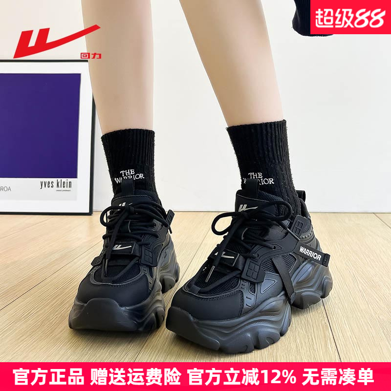 回力时尚设计感爆款厚底老爹鞋女