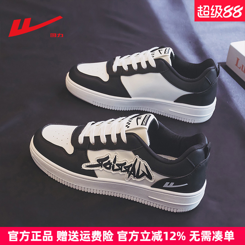 回力黑白熊猫潮流板鞋情侣小白鞋