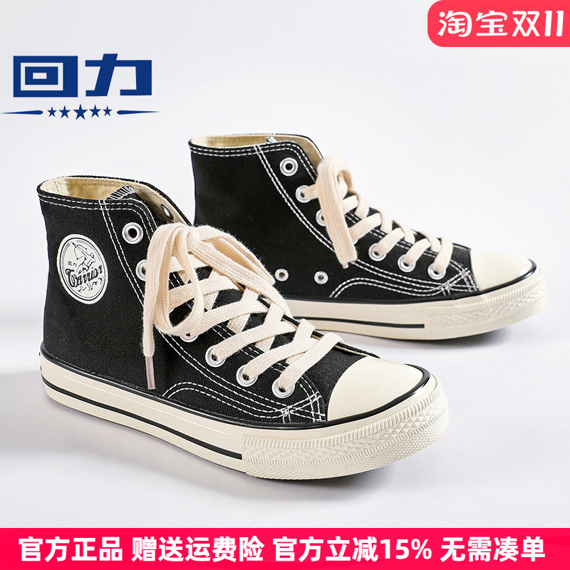 回力春秋新款黑色复古高帮帆布鞋