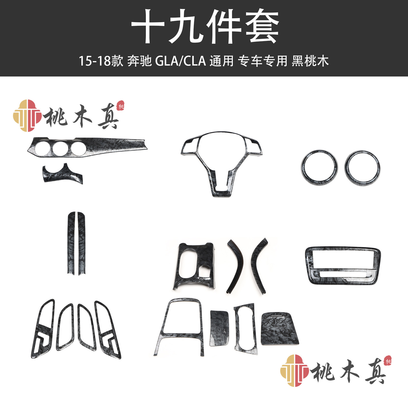 奔驰GLA中控台CLAA级W176配件