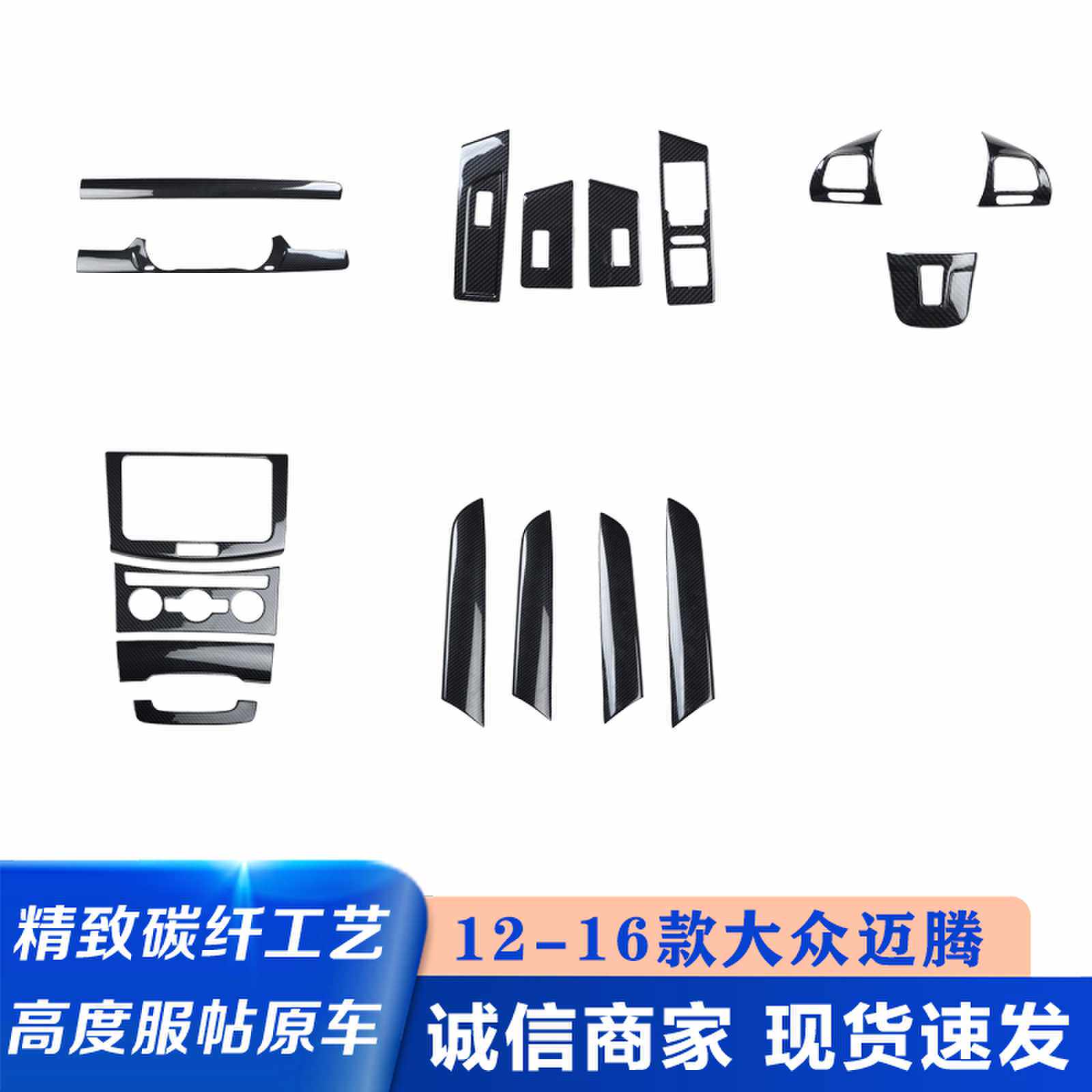 适用于12-16款迈腾方向盘芯改装桃木 碳纤防刮花亮片贴片专车专用