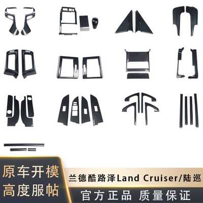 陆巡门拉手车内饰改装碳纤维