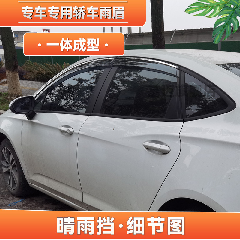 适用15 16 17 18 19 20款别克威朗/GS汽车窗晴雨挡板雨眉遮加宽厚