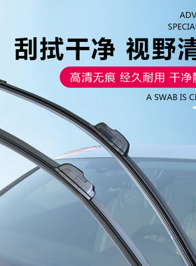 极氪001雨刮器片配件zeekr汽车用品专用无骨胶条原厂极克静音雨刷