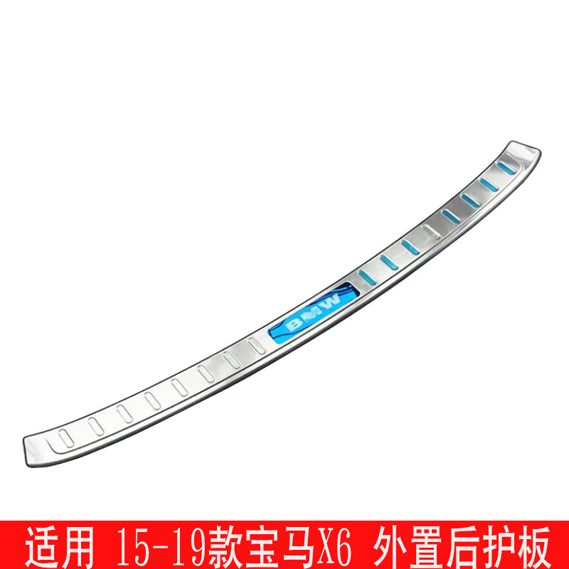适用于08-14 15 16 17 18 19款宝马X6后护板后备箱装饰护板踏板条
