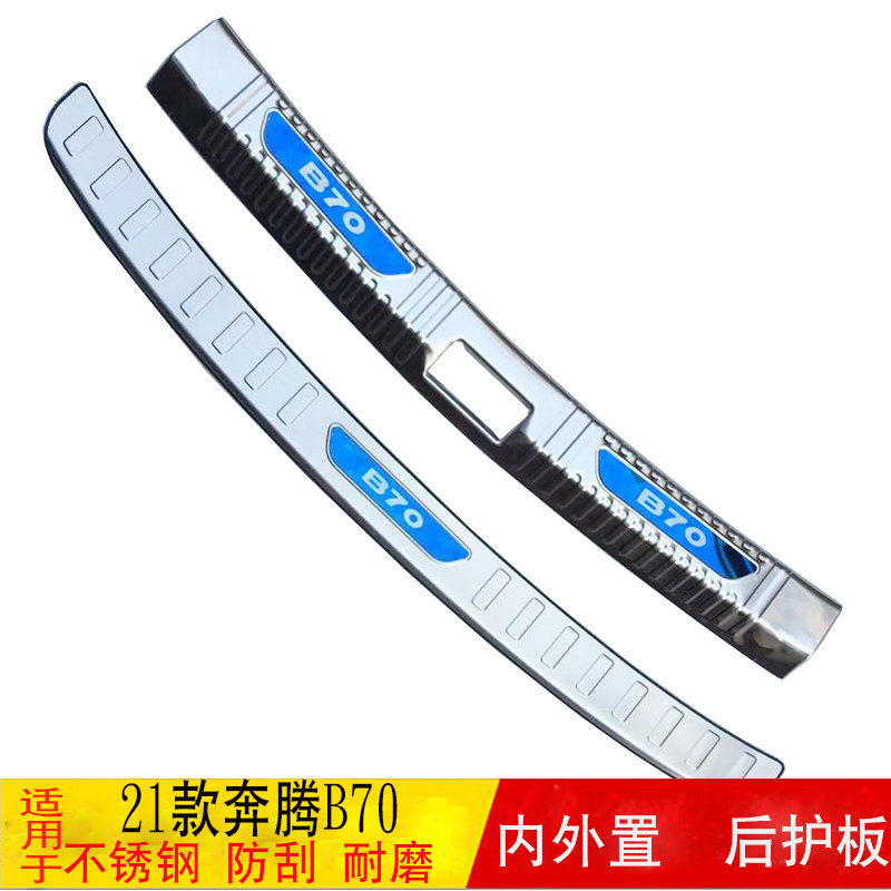 门槛条改装后护板