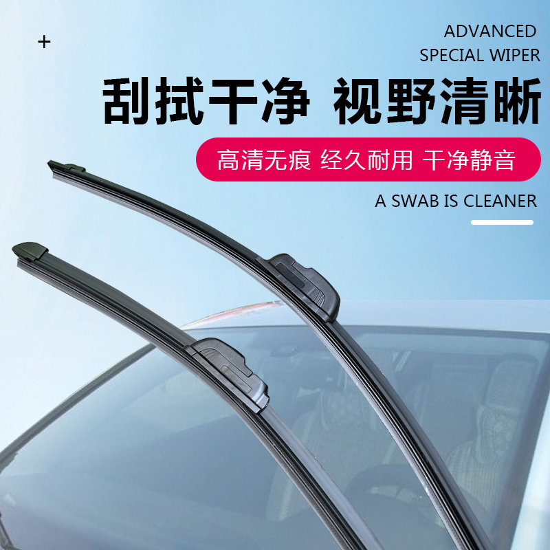 广汽传祺GS3雨刮器条原装款汽车无骨胶条片配件传奇POWER前雨刷器